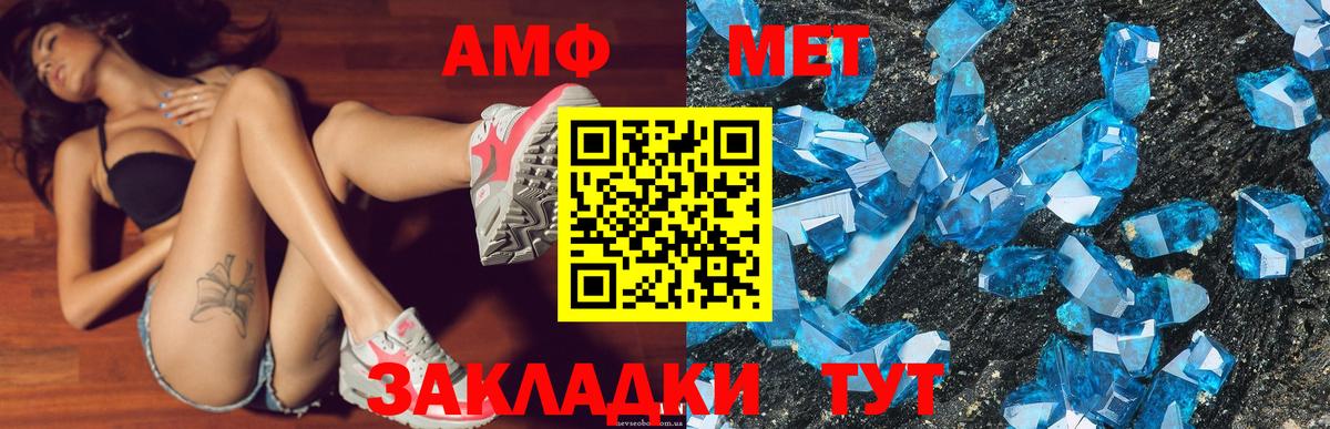 Амфетамин Розовый Нижний Новгород