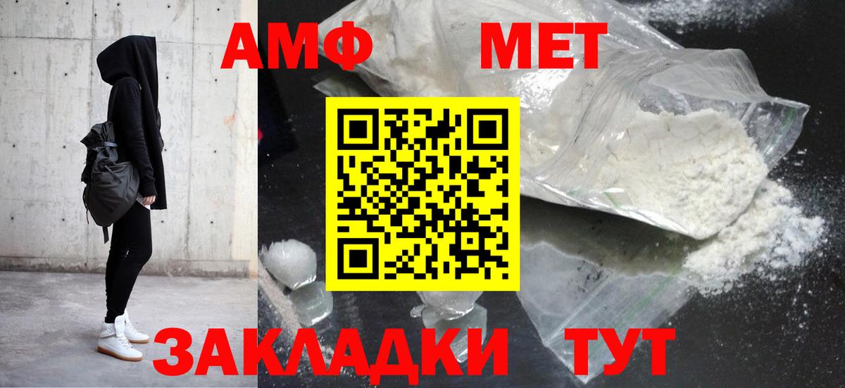 АМФ 98%  Вход с VPN  ссылка на мегу ССЫЛКА  Нижний Новгород 