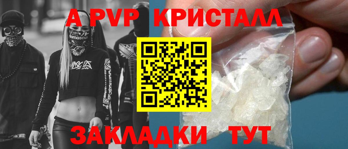 А ПВП СК  Альфа ПВП СК  A-PVP  Вход с VPN  Нижний Новгород  Альфа ПВП Соль 