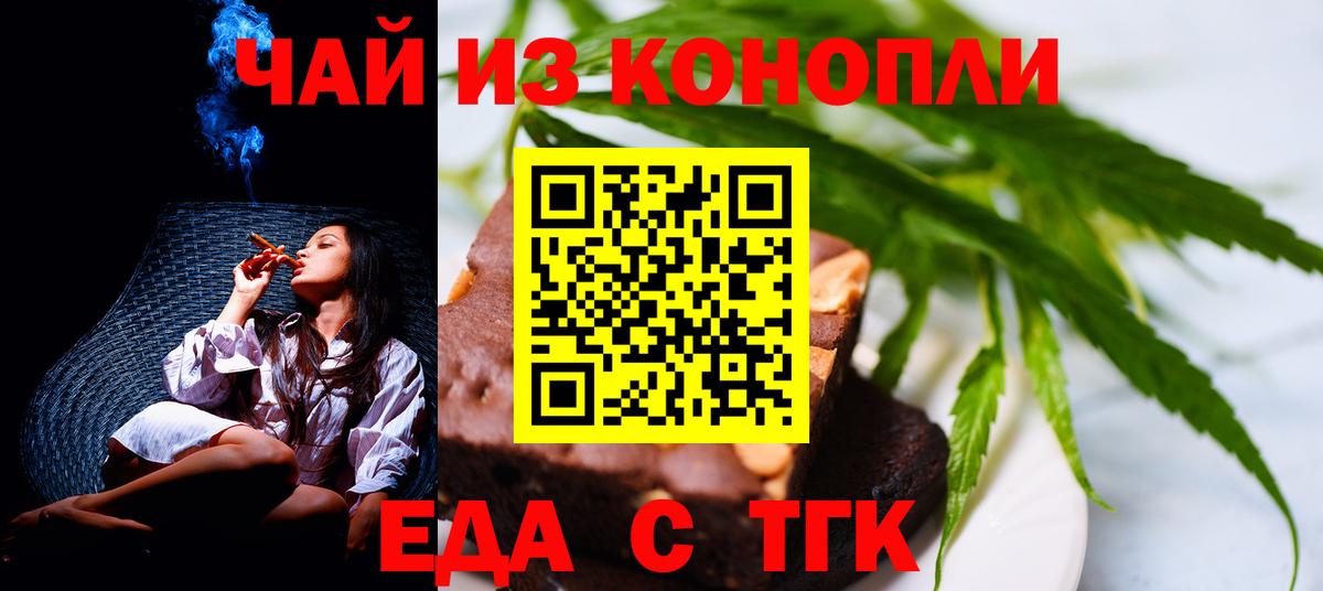 Печенье с ТГК конопля  Вход с VPN  Нижний Новгород 