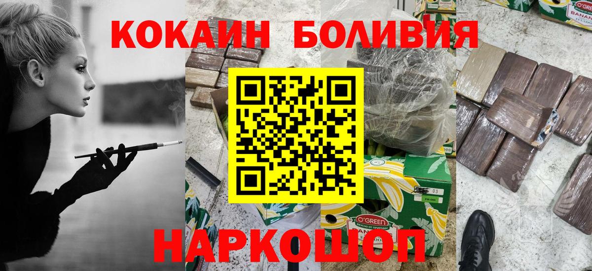 Cocaine Боливия  КОКАИН Перу  Нижний Новгород  Вход с VPN 