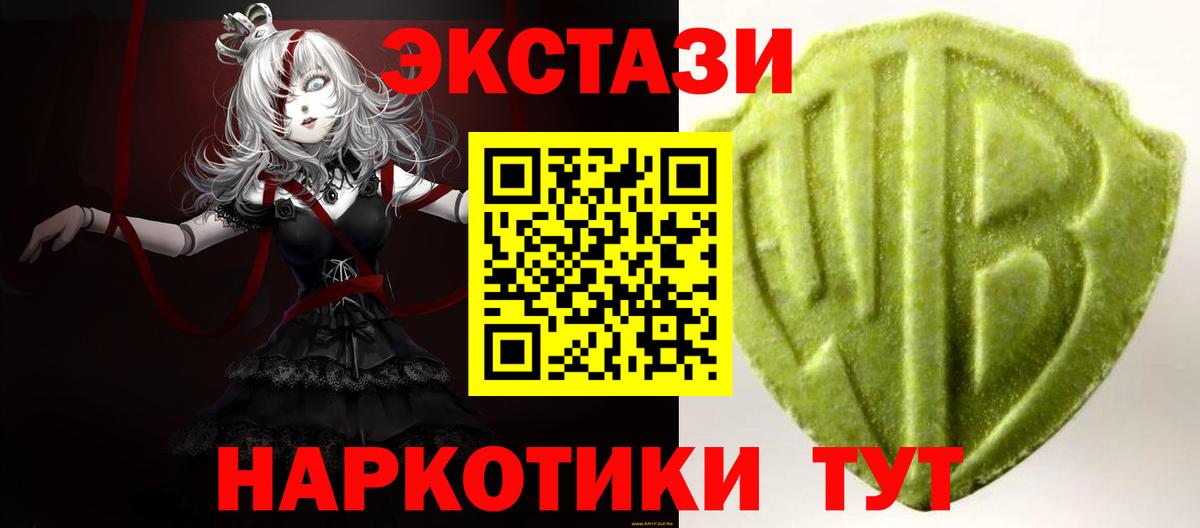 Ecstasy 250 мг Нижний Новгород