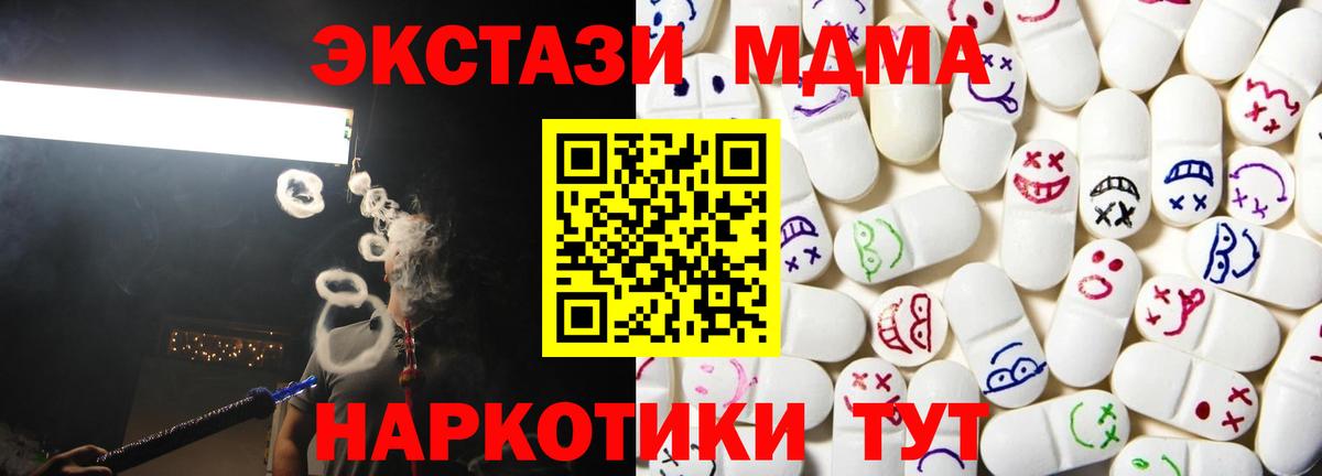 Ecstasy Дубай  Вход с VPN  Экстази  Нижний Новгород  Ecstasy MDMA 