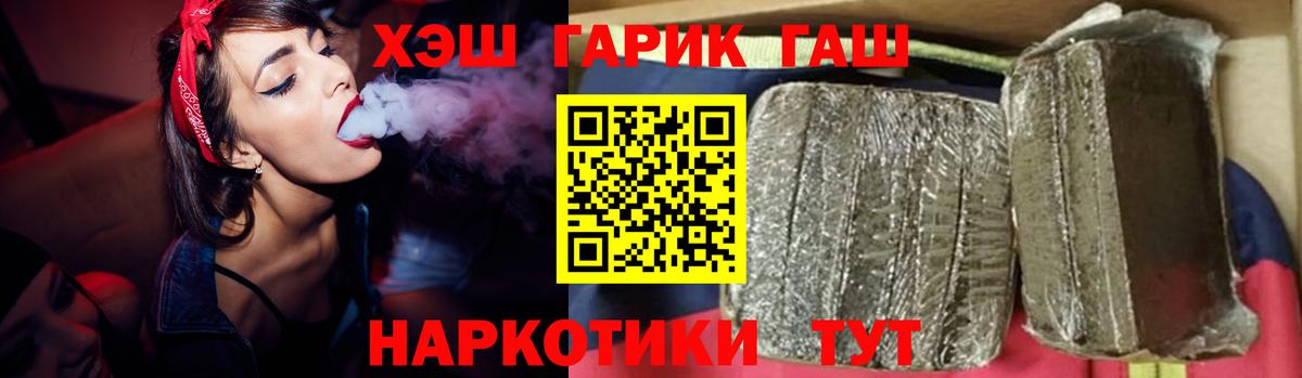Гашиш  ГАШ 40% ТГК  Гашиш индика сатива  купить наркотик  Нижний Новгород  Вход с VPN 