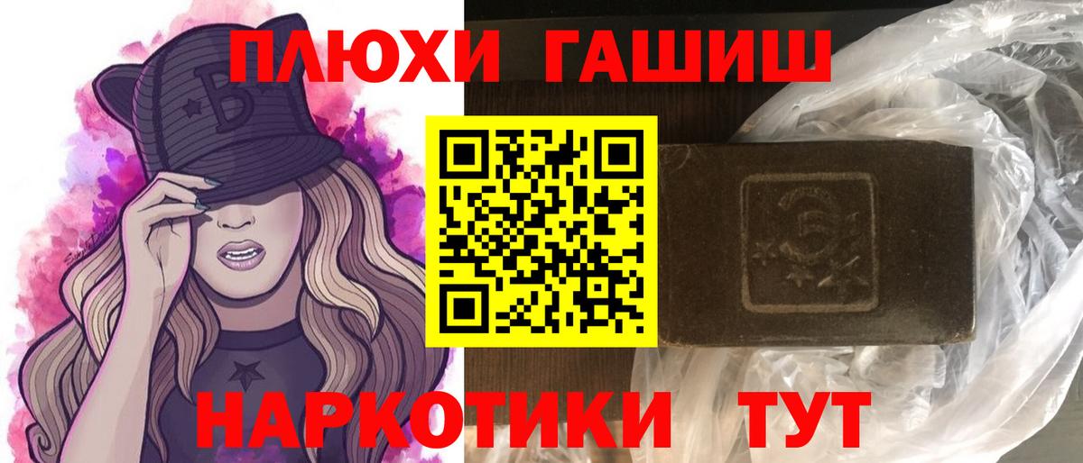 ГАШ Cannabis Нижний Новгород