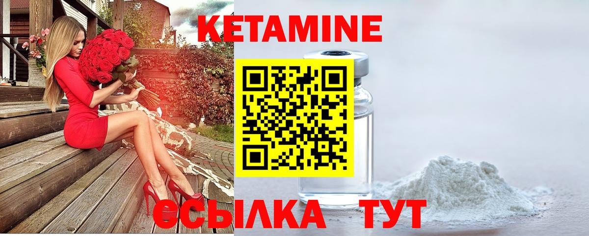 КЕТАМИН ketamine  КЕТАМИН ketamine  Вход с VPN  Нижний Новгород 