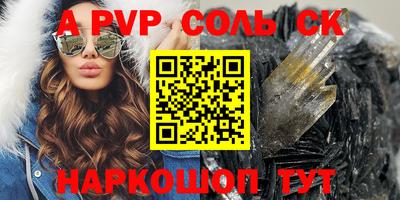 альфа пвп VHQ Волгодонск