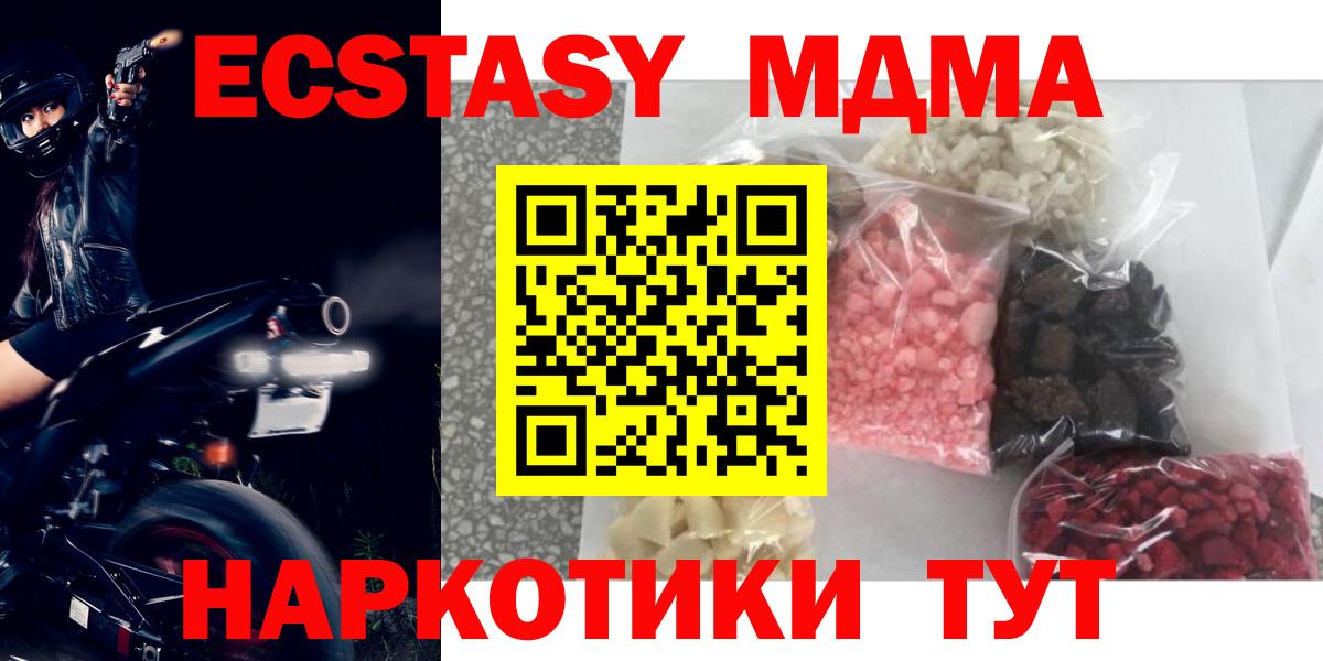 МДМА VHQ Нижний Новгород