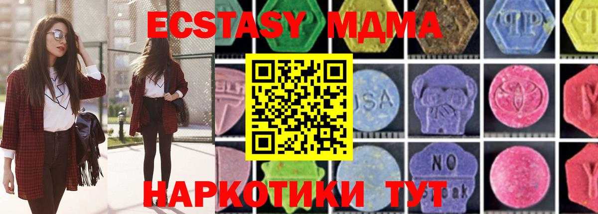 МДМА Molly  Вход с VPN  МДМА молли  Нижний Новгород 