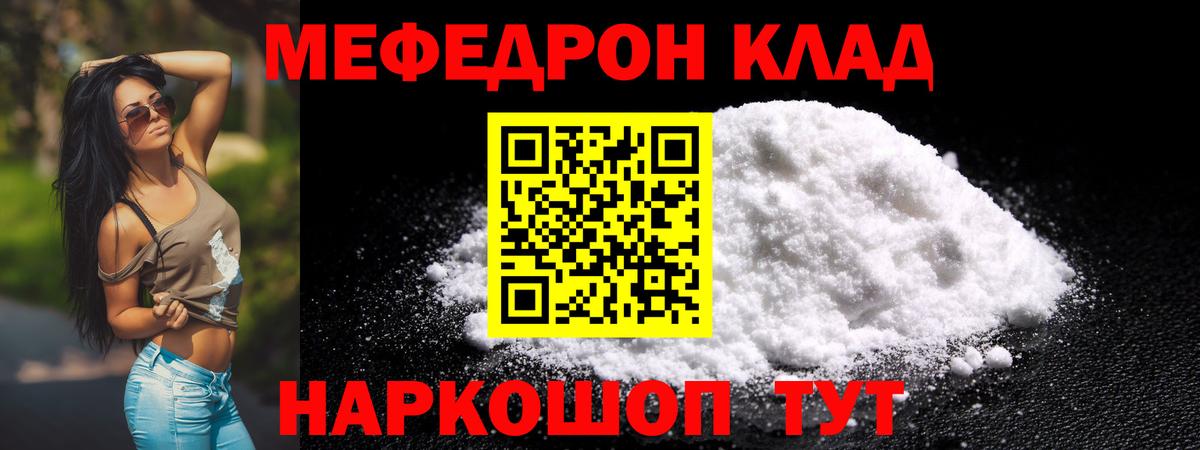 Меф мука Нижний Новгород