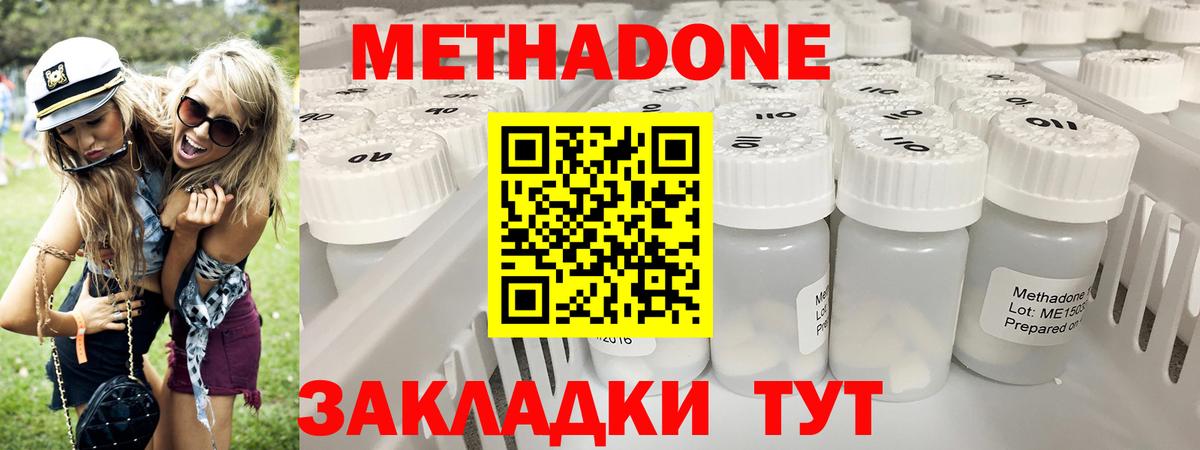 МЕТАДОН VHQ  ссылка на мегу как зайти  Нижний Новгород  Вход с VPN 