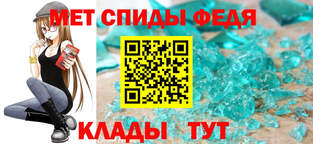 Первитин Methamphetamine Нижний Новгород