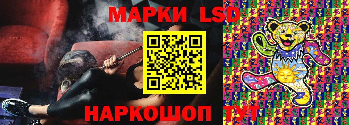 Нижний Новгород  Марки 25I-NBOMe  Вход с VPN  Наркотические марки 1500мкг 
