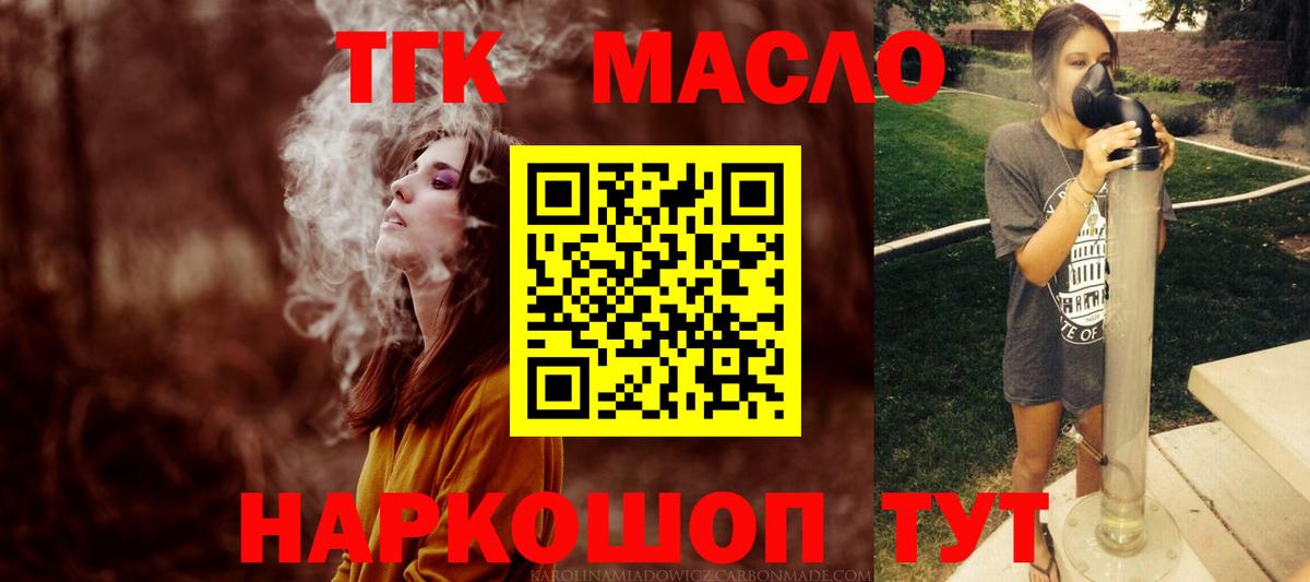 наркотики  ТГК концентрат  Вход с VPN  Нижний Новгород  Дистиллят ТГК жижа 