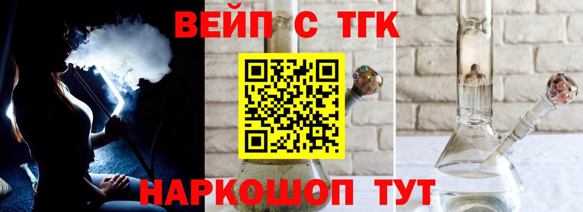 ТГК жижа Нижний Новгород